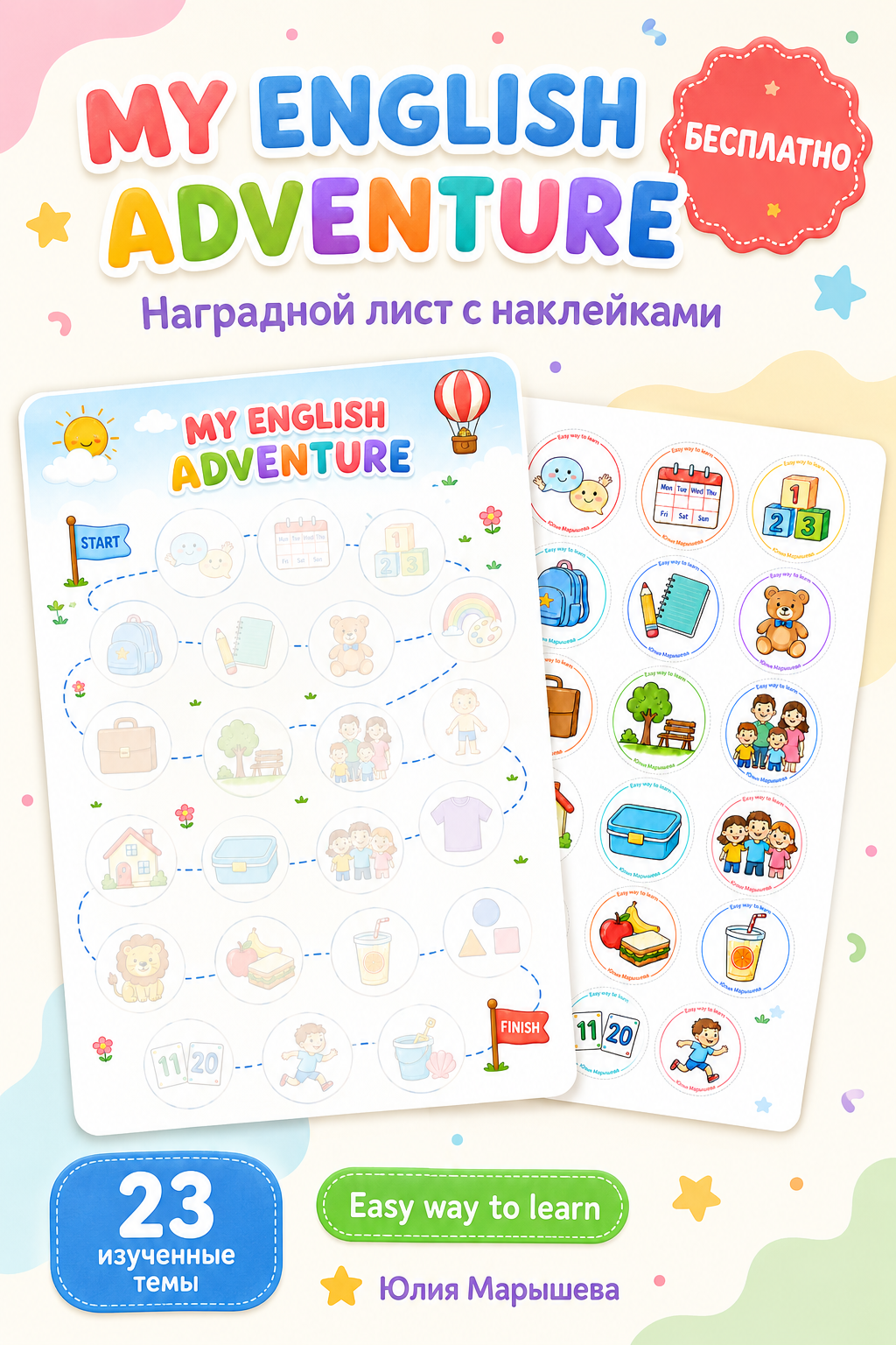 Маршрутный лист по темам Family and friends 1