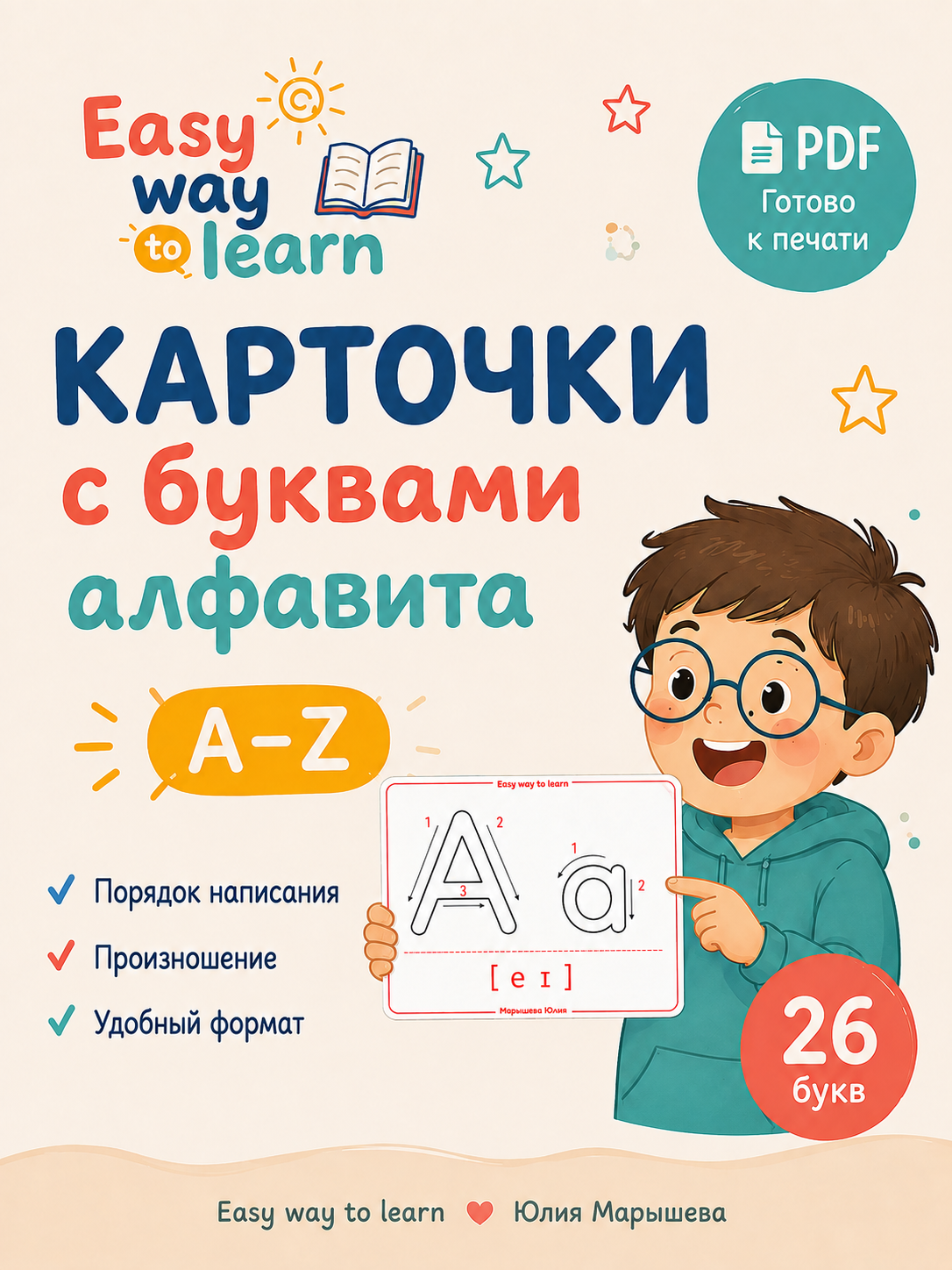 Карточки с буквами английского алфавита (A–Z)